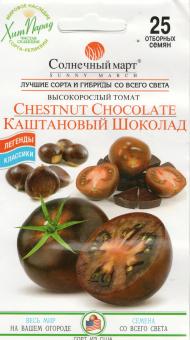 CHESTNUT CHOCOLATE Tomatensamen 25 Samen 