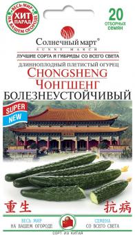 CHONGSHENG Gurkensamen 20st 