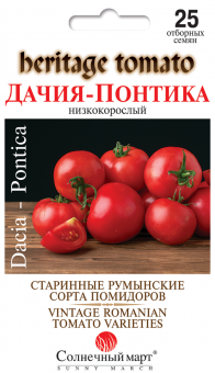DACIA PONTICA Tomatensamen 25 Samen 