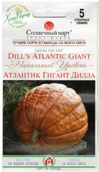 DILL´S ATLANTIC GIANT erste Ebene Kürbis 5 Samen 