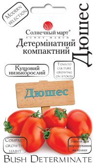 DUSCHES Tomatensamen 20 Samen 