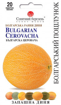 BULGARIAN CEROVACHA Дыня ранняя 20 семян 
