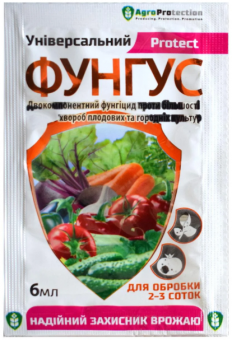 Фунгус 6 мл универсальный (грибковые заболевания) 