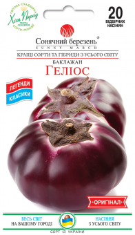 ГЕЛИОС Баклажан 20шт 