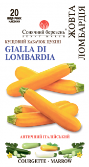 ЖЕЛТАЯ ЛОМБАРДИЯ Кабачок Цукини кустовой 20шт 