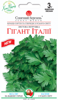 ГИГАНТ ИТАЛИИ Петрушка листовая 3г 