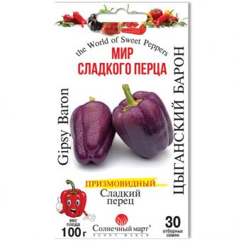 Paprika GIPSY BARON 30 Samen 