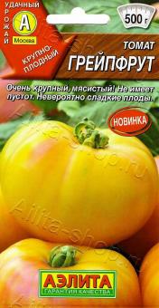 GRAPEFRUIT Tomate 0,2g 