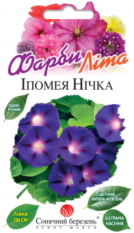 Ипомея НIЧКА 0,5г 