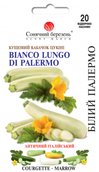 БЕЛЫЙ ПАЛЕРМО Кабачок Цукини кустовой 20шт 