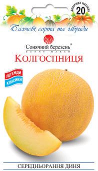КОЛХОЗНИЦА Дыня 20 семян 