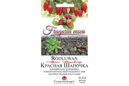 Erdbeere RÖDLUWAN 0,03g 