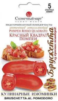 POMPEII ROSSO QUADRATO Tomatensamen 5 Samen 