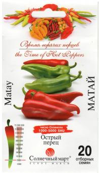 Chili MATAY 10st 