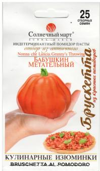 NONNA CHE LANCIA, GRANNY`S THROWING Tomatensamen 25 Samen 