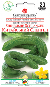 КИТАЙСКИЙ СЛЕНГЕН Огурец 20 семян 