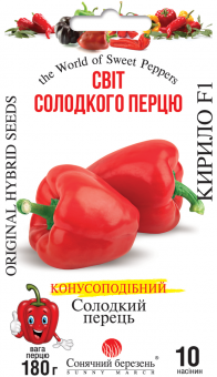 КИРИЛO F1 Перец сладкий 10 семян 