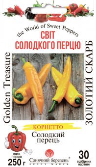 ЗОЛОТОЕ СОКРОВИЩЕ Перец сладкий 30 семян 