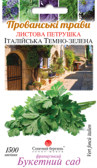 ИТАЛЬЯНСКАЯ Темно-зеленая Петрушка листовая 1500 семян 