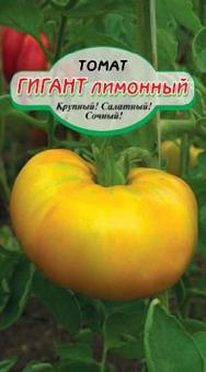 RIESIGE ZITRONE Tomate 0,2 g 