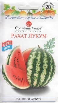 TURKISH DELIGHT Wassermelonensamen 20 Samen 