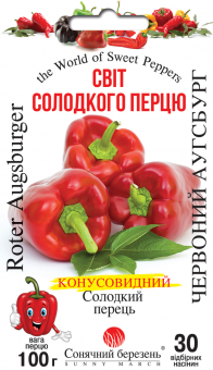 КРАСНЫЙ АУГСБУРГ Перец сладкий 30 семян 