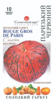 Kürbis ROUGE GROS DE PARIS 10 Samen 