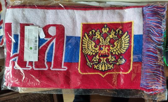 Fan-Schal "Russland" 15x130cm gewebt 