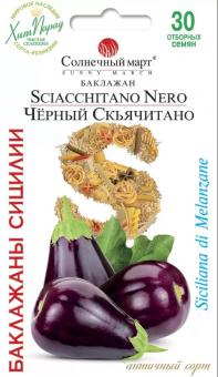 Auberginensamen SCIACCITANO NERO 30st 