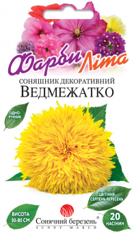 МЕДВЕЖОНОК Подсолнечник декоративный 5г 
