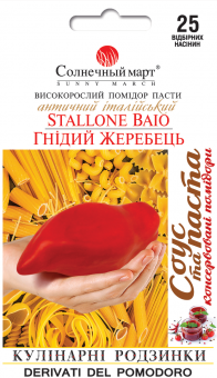 STALLONE BAIO Tomatensamen 25 Samen 