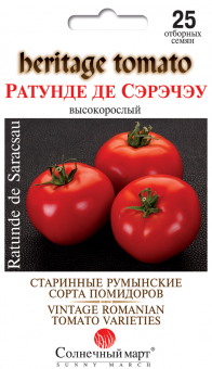RATUNDE DE SARACSAU Tomatensamen 25 Samen 