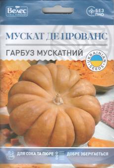 Muscat Kürbis MUSCAT DE PROVENCE 10g 