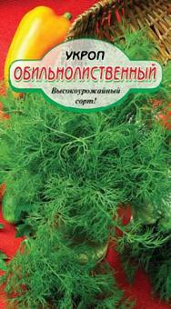 Dill ОБИЛЬНОЛИСТВЕННЫЙ 2g 